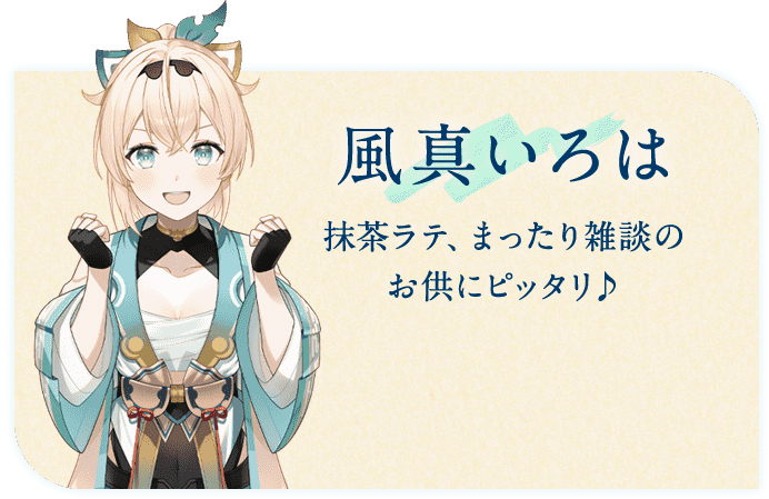 綾鷹 プロフ必読様 抽選で綾鷹屋グッズなどが約3万名様にその場で当たる