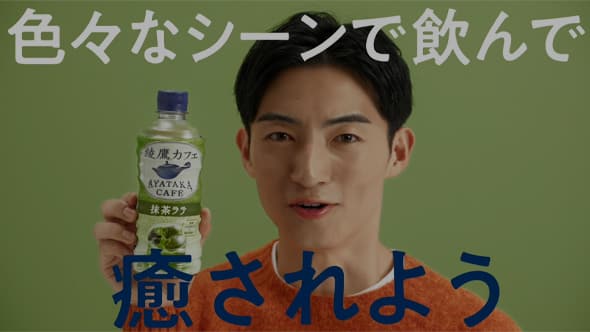綾鷹カフェ 新スタッフネームプレート型 QUOカードセット」が200