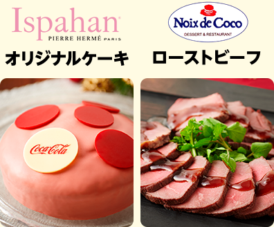 Ispahan �I���W�i���P�[�L,Noix de Coco ���[�X�g�r�[�t