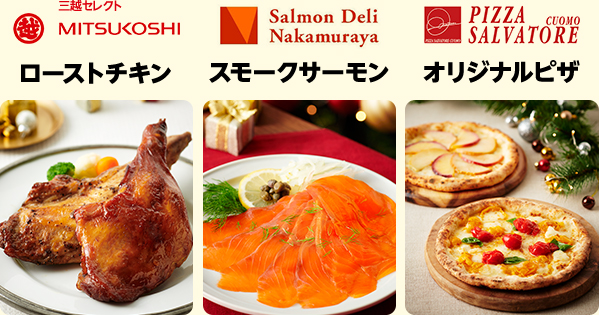 MITSUKOSHI ���[�X�g�`�L��,Salmon Deli Nakamuraya �X���[�N�T�[����,PIZZA SALVATORE �I���W�i���s�U