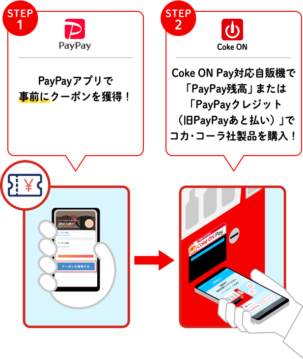 若者に人気のブランド Coke Payで超PayPay祭開催中！クーポン利用で30％戻ってくる ON トップス