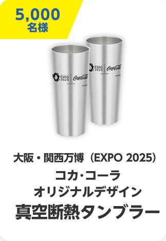 5,000l 㥊֐(EXPO 2025) RJR[IWifUC ^fM^u[