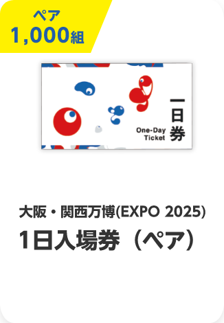 yA1,000g 㥊֐(EXPO 2025) 1ꌔ(yA)
