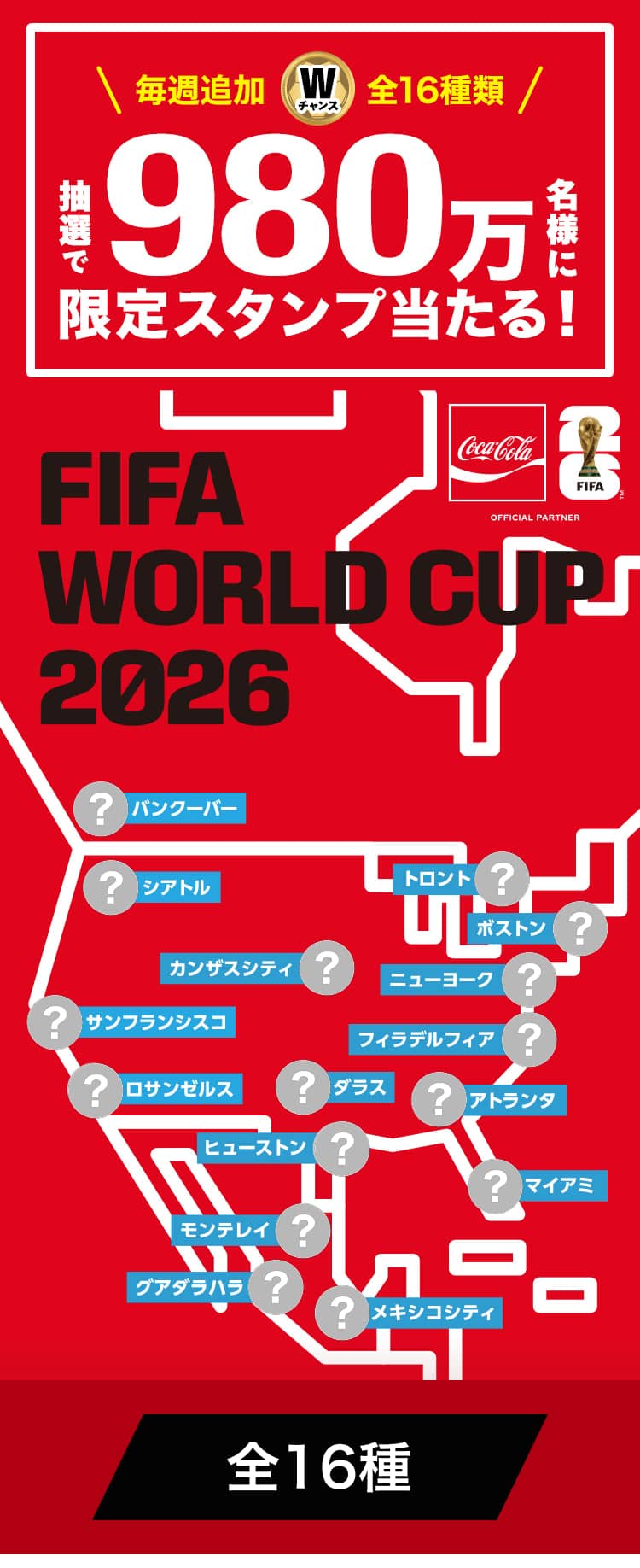 FIFA WORLD CUP 2026