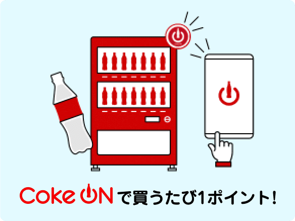 Coke ON�Ŕ�������1�|�C���g�I