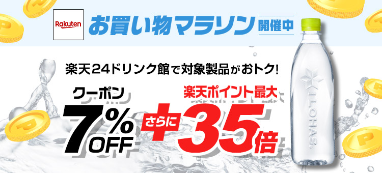 キャンペーン一覧｜日本コカ・コーラ株式会社