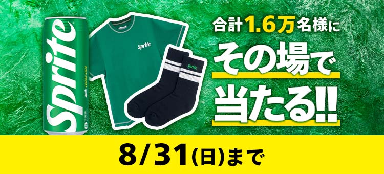 キャンペーン一覧｜日本コカ・コーラ株式会社