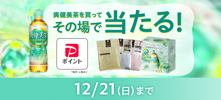 コカ・コーラ 公式 コーヒ飲料懸賞当選特別プレゼント BMWミニカー コカコーラ キャンペーン一覧｜日本コカ・コーラ株式会社 コカ・コーラ 公式