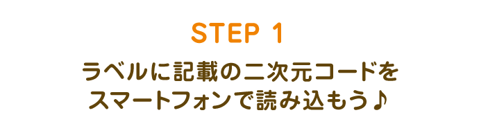 STEP 1 xɋLڂ̓񎟌R[hX}[gtHœǂݍ
