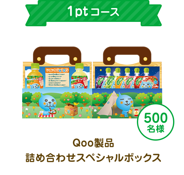 親子時間をもっと楽しくするわくわくグッズを当てよう♪ | 親子
