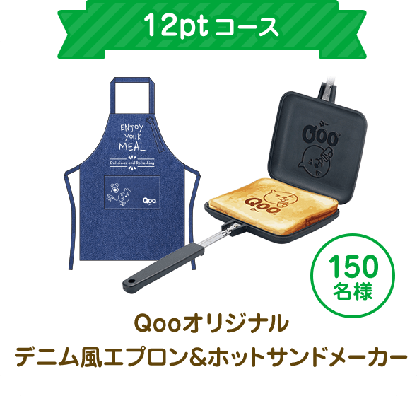 親子時間をもっと楽しくするわくわくグッズを当てよう♪ | 親子
