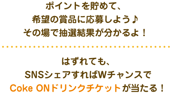 Qooグッズ　リクエスト品　10点 ミニッツメイド・Qoo対象製品を購入してその場で当たる