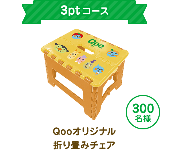 ★Qoo オリジナル　まとめ売り QOOL ELEMENT L / クール エレメント L│ UPI ONLINE STORE